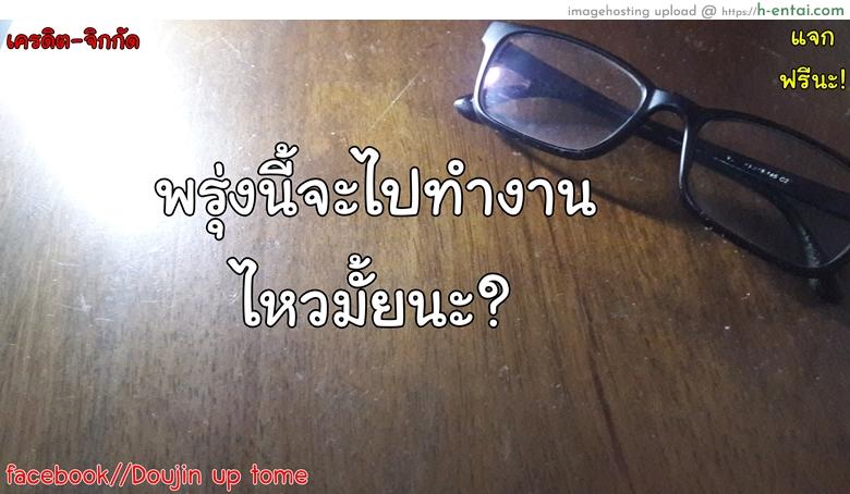 ยัยสาวน้อยแสบแอบตามหนุ่ม - แผ่น 21