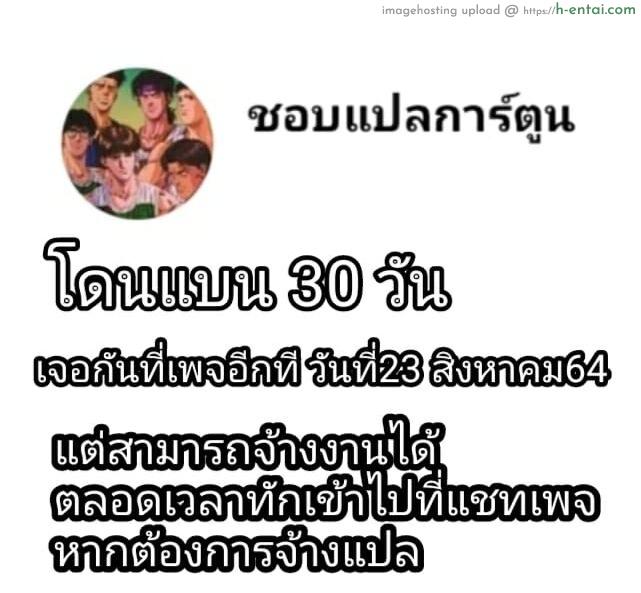 สกายฮะสกายดี้ - แผ่น 25