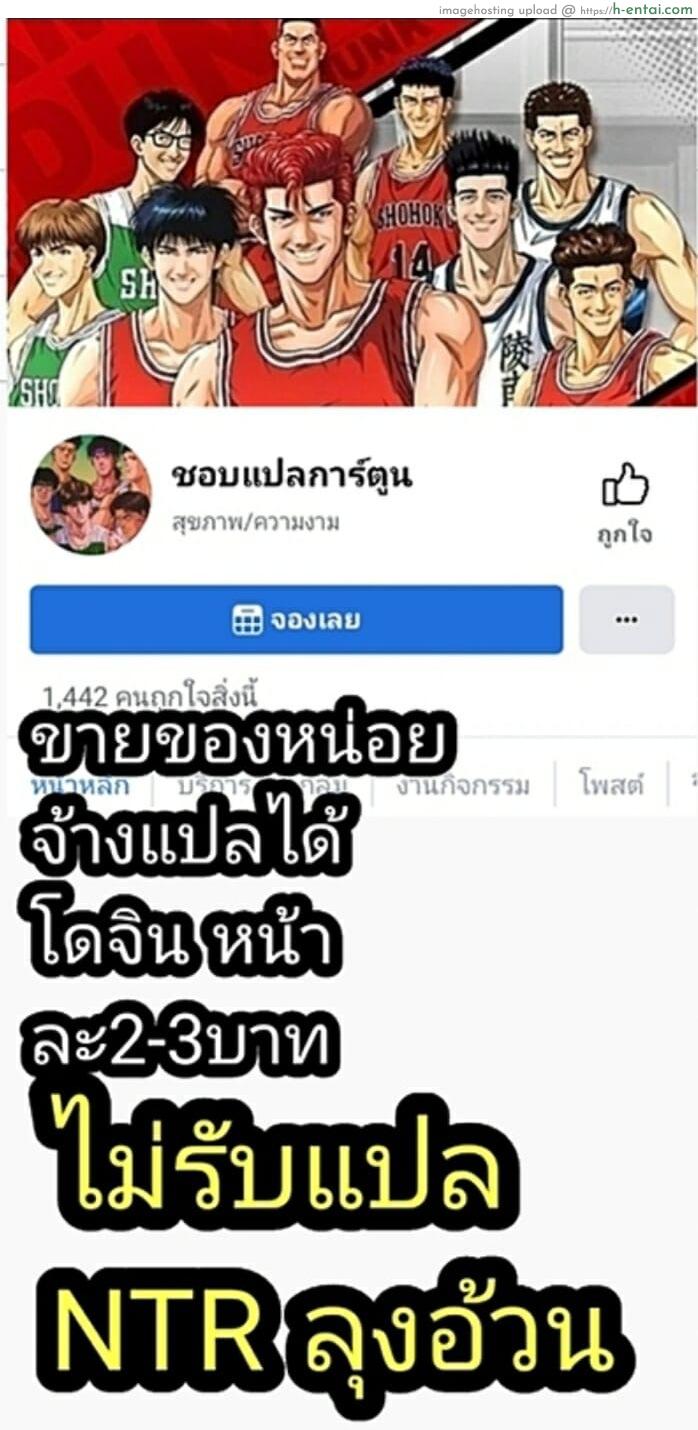 สกายฮะสกายดี้ - แผ่น 27