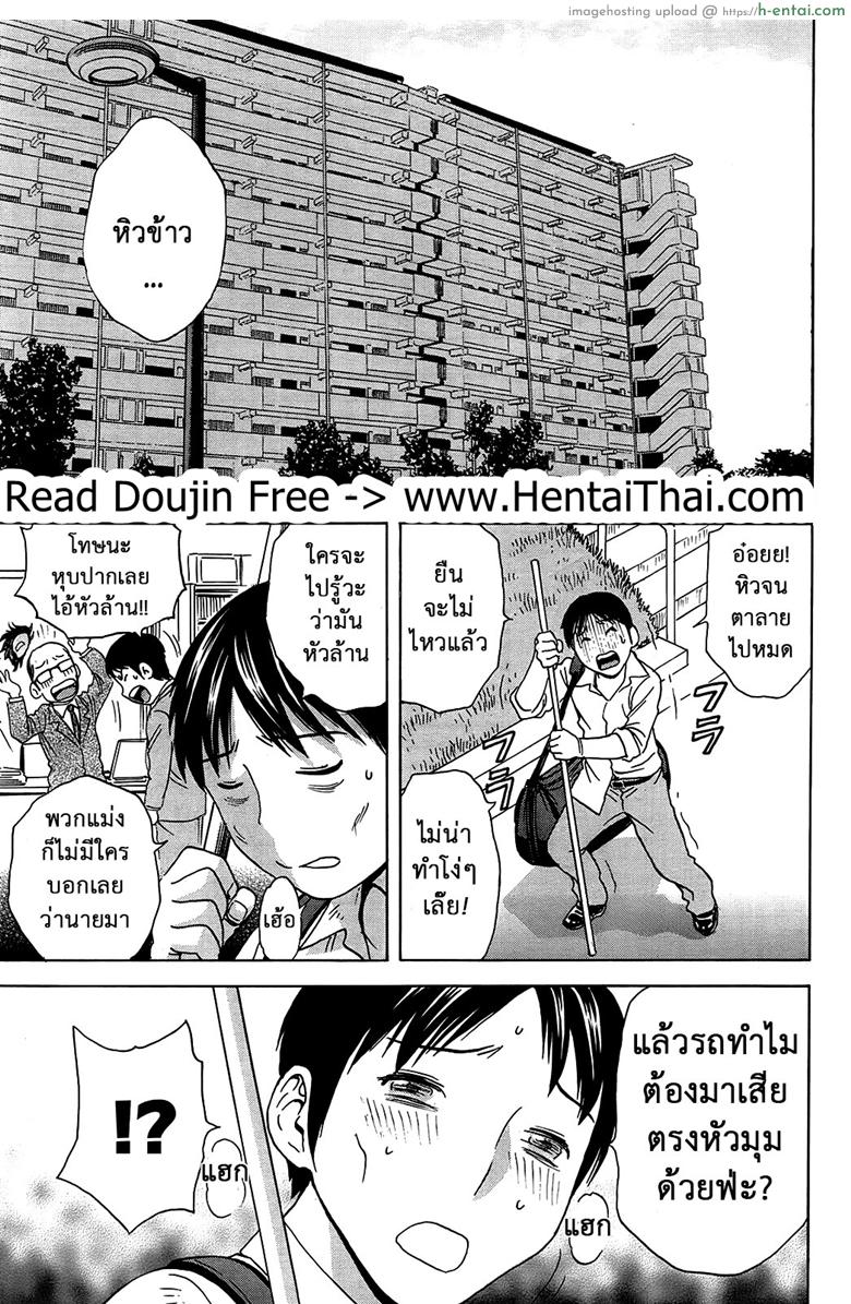 ฮาเร็มอพาร์ทเมนต์สาวเปลี่ยว - หนุ่มดวงตก - แผ่น 7