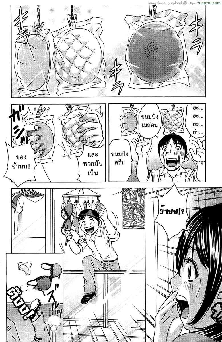 ฮาเร็มอพาร์ทเมนต์สาวเปลี่ยว - หนุ่มดวงตก - แผ่น 8