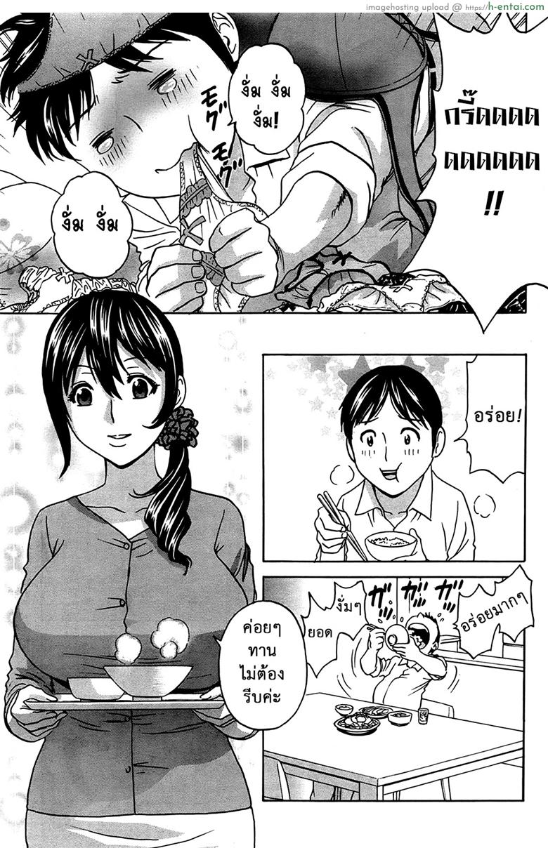 ฮาเร็มอพาร์ทเมนต์สาวเปลี่ยว - หนุ่มดวงตก - แผ่น 9