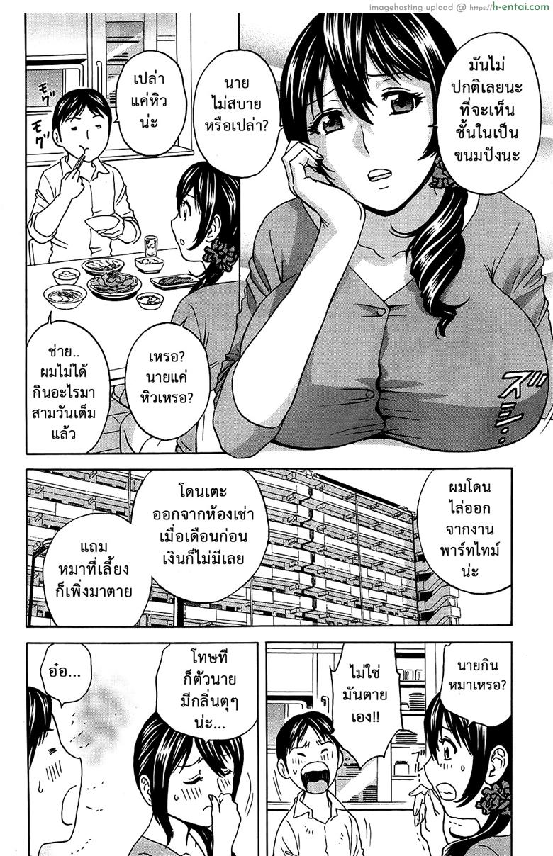 ฮาเร็มอพาร์ทเมนต์สาวเปลี่ยว - หนุ่มดวงตก - แผ่น 10