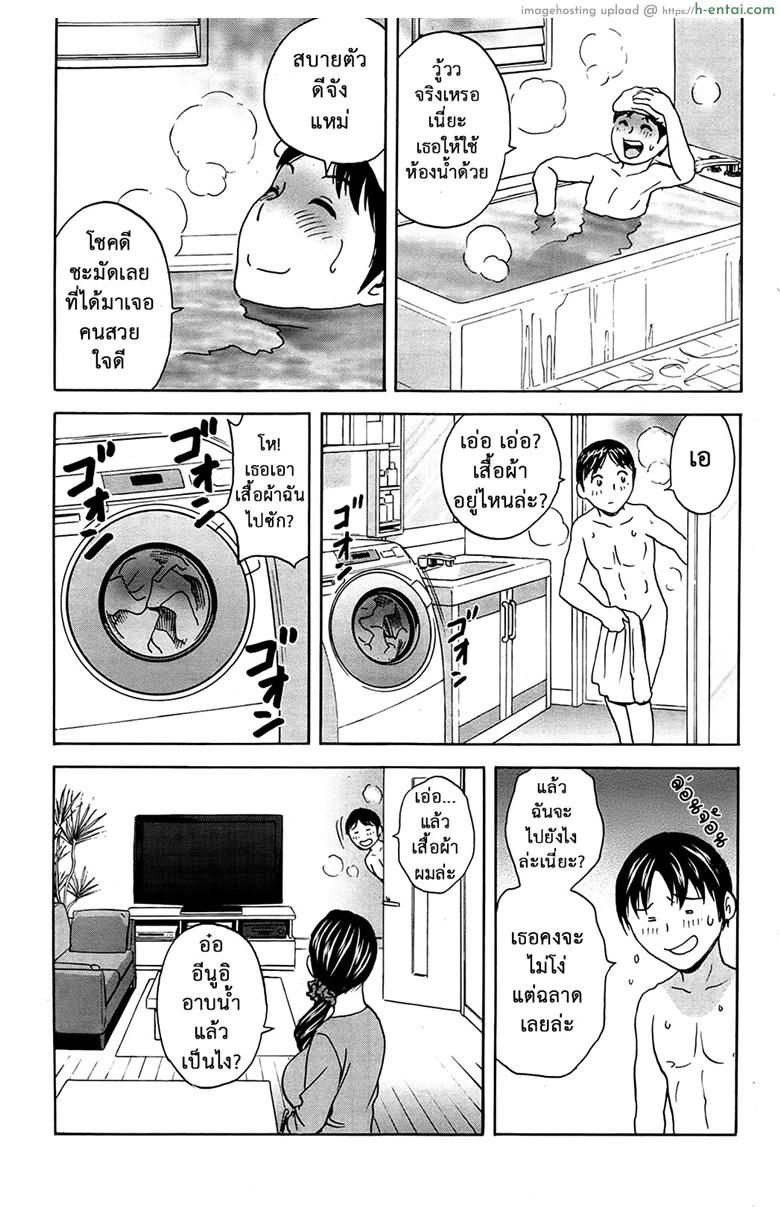 ฮาเร็มอพาร์ทเมนต์สาวเปลี่ยว - หนุ่มดวงตก - แผ่น 11