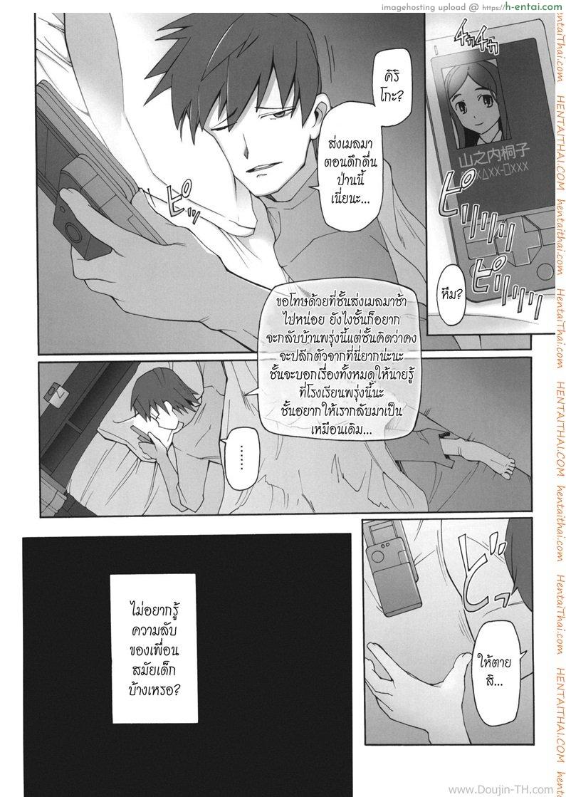 ความลับของฉัน - แผ่น 32