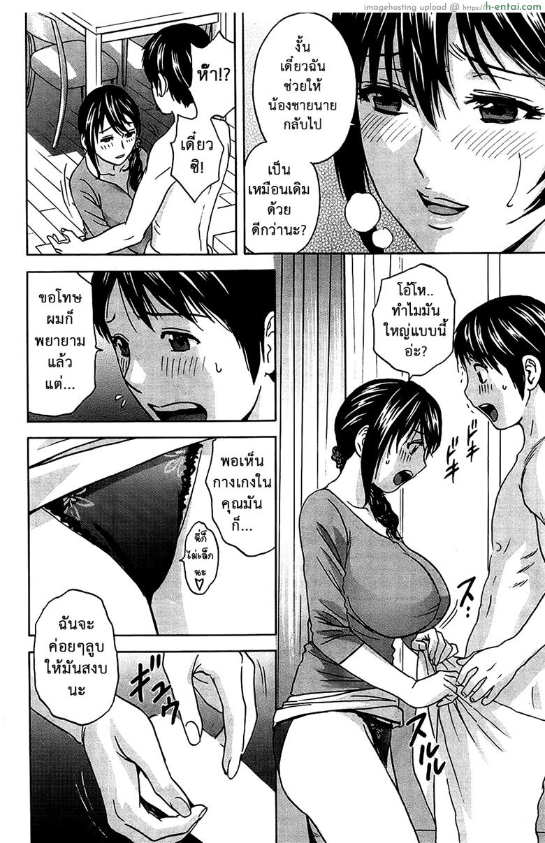 ฮาเร็มอพาร์ทเมนต์สาวเปลี่ยว - หนุ่มดวงตก - แผ่น 14