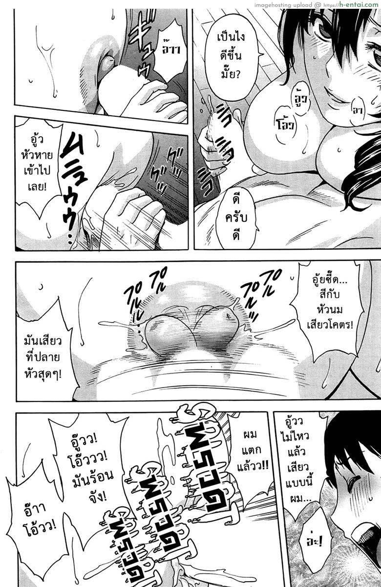 ฮาเร็มอพาร์ทเมนต์สาวเปลี่ยว - หนุ่มดวงตก - แผ่น 16