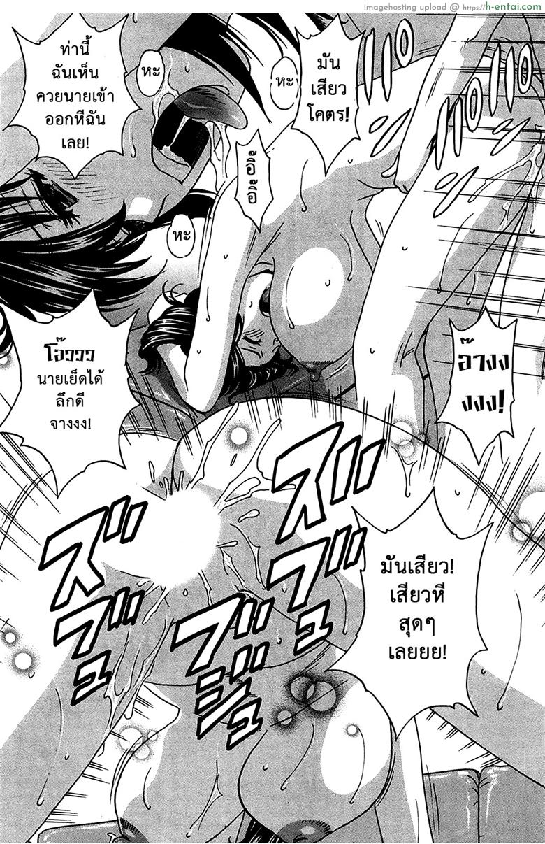 ฮาเร็มอพาร์ทเมนต์สาวเปลี่ยว - หนุ่มดวงตก - แผ่น 20