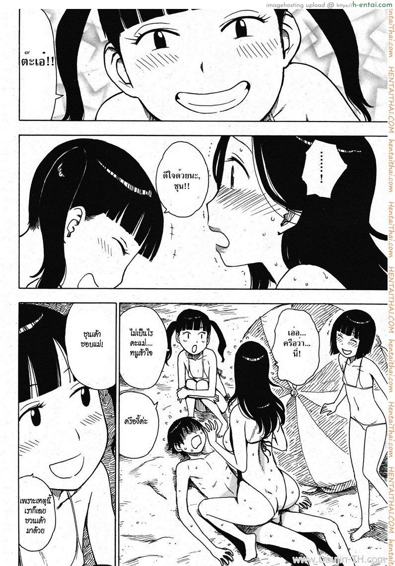 คุณแม่ขี้อาย - แผ่น 12