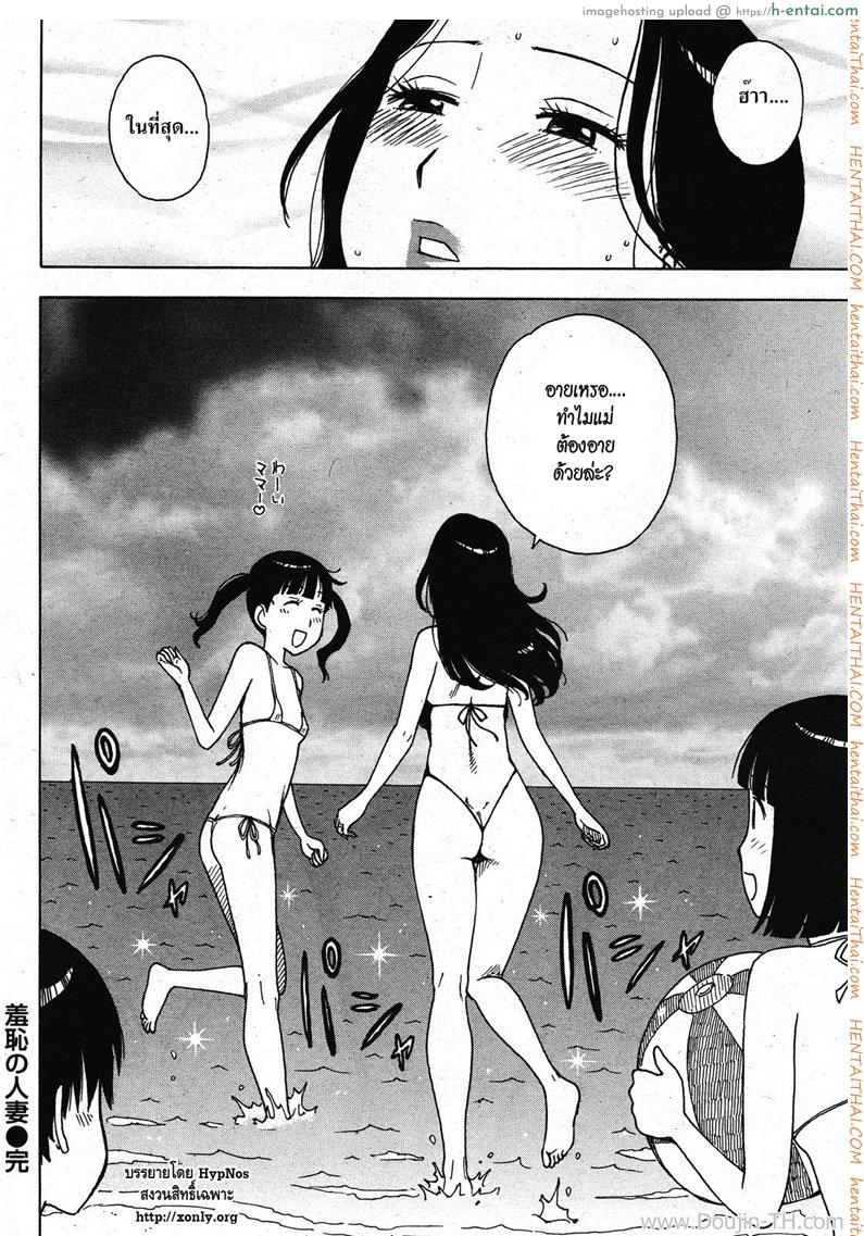 คุณแม่ขี้อาย - แผ่น 16