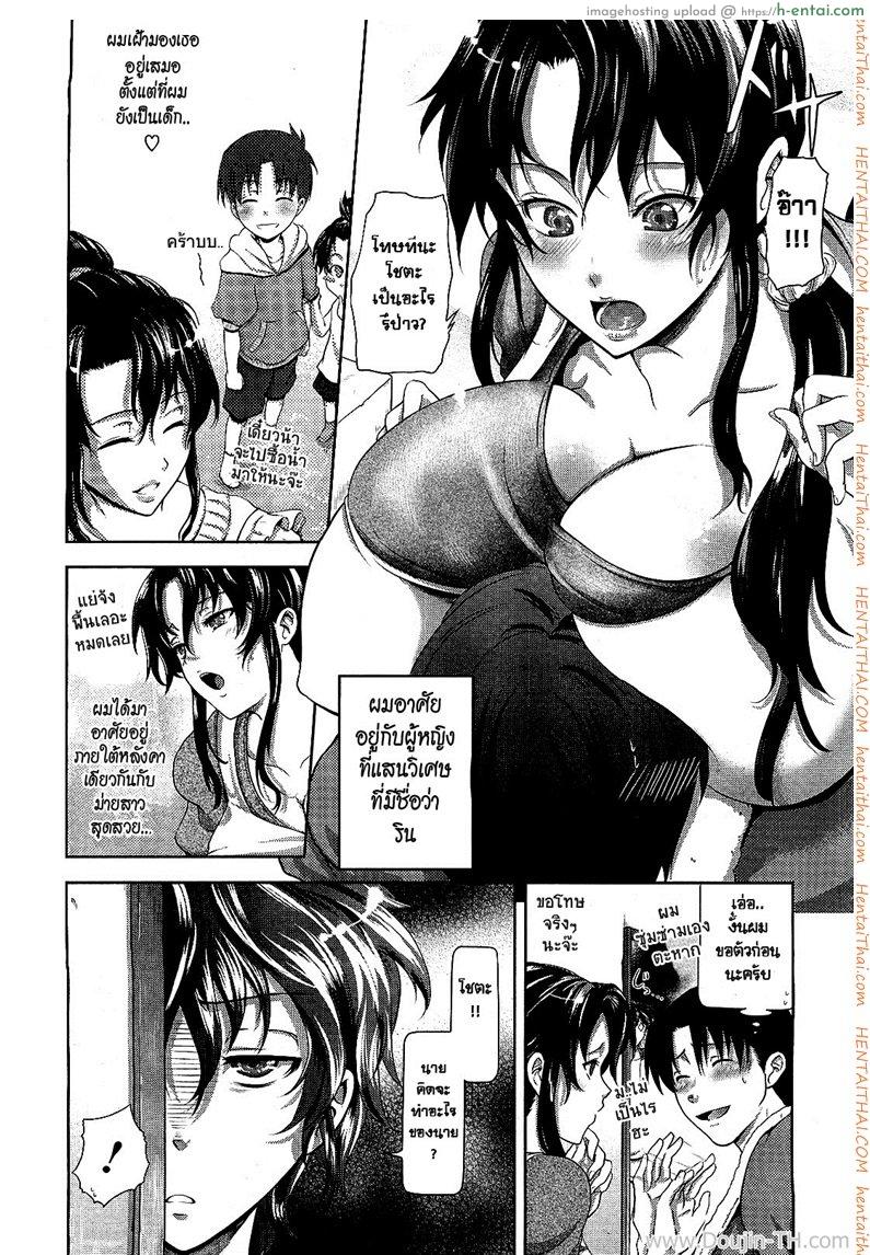 ม่ายสาวสุดสวย - แผ่น 2