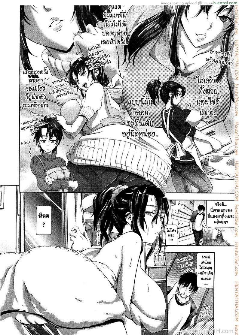 ม่ายสาวสุดสวย - แผ่น 4