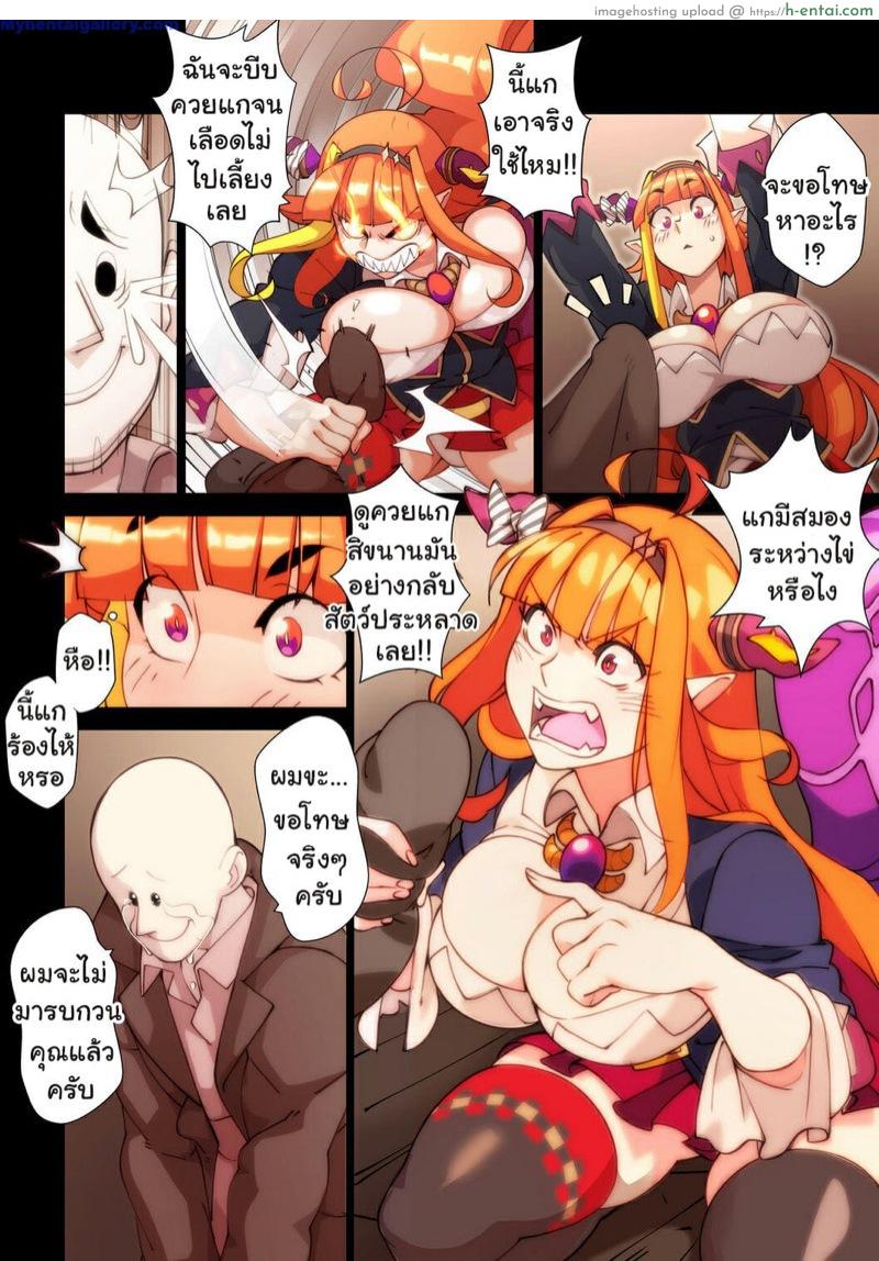 ความหลังของไอดอล คิริว โคโค่ - แผ่น 4