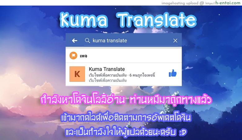 เอากันได้ก็เลี้ยงได้ - แผ่น 9