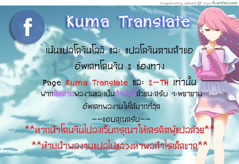 เอากันได้ก็เลี้ยงได้ - แผ่น 10