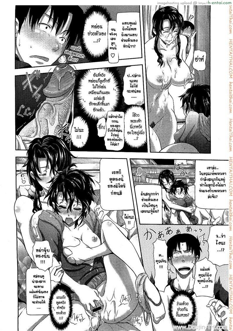 ม่ายสาวสุดสวย - แผ่น 14