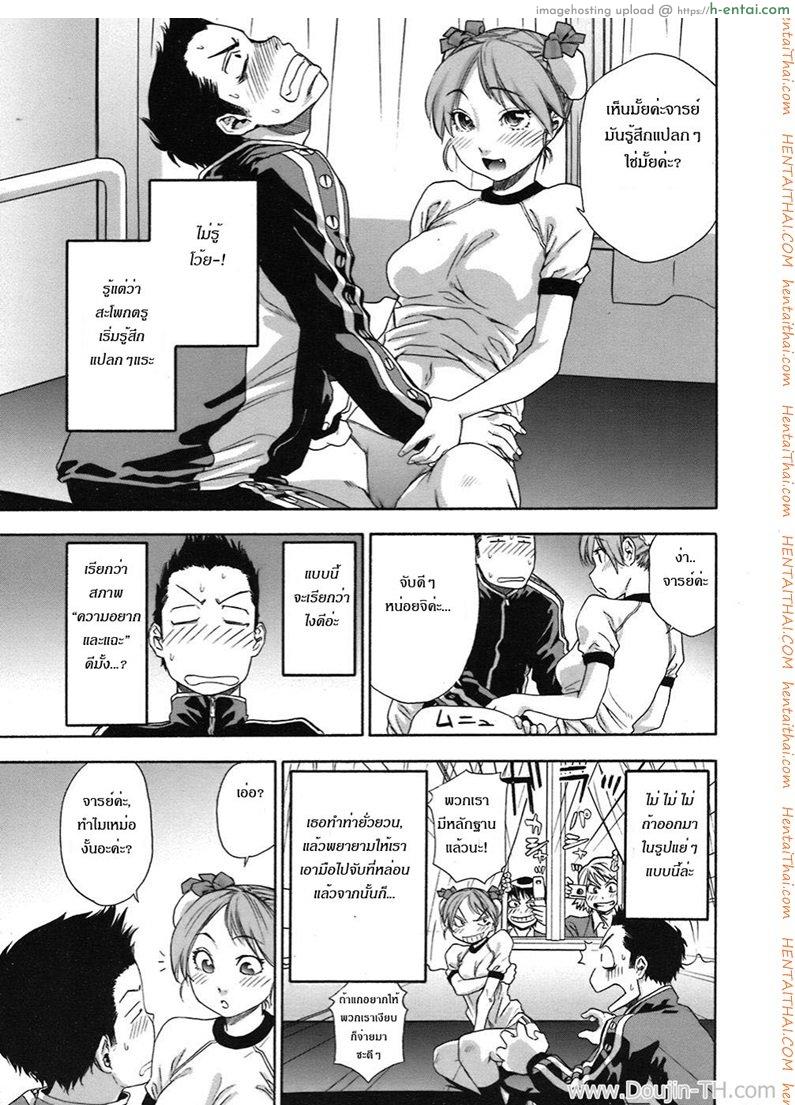 ความผิดพลาดทางเทคนิค - แผ่น 5