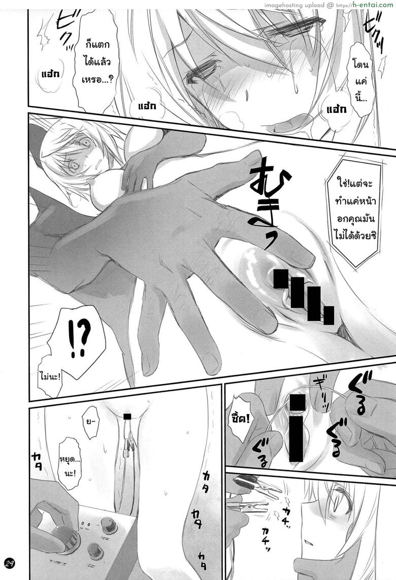 ซื้อเวลาชั่วชีวิต - แผ่น 21