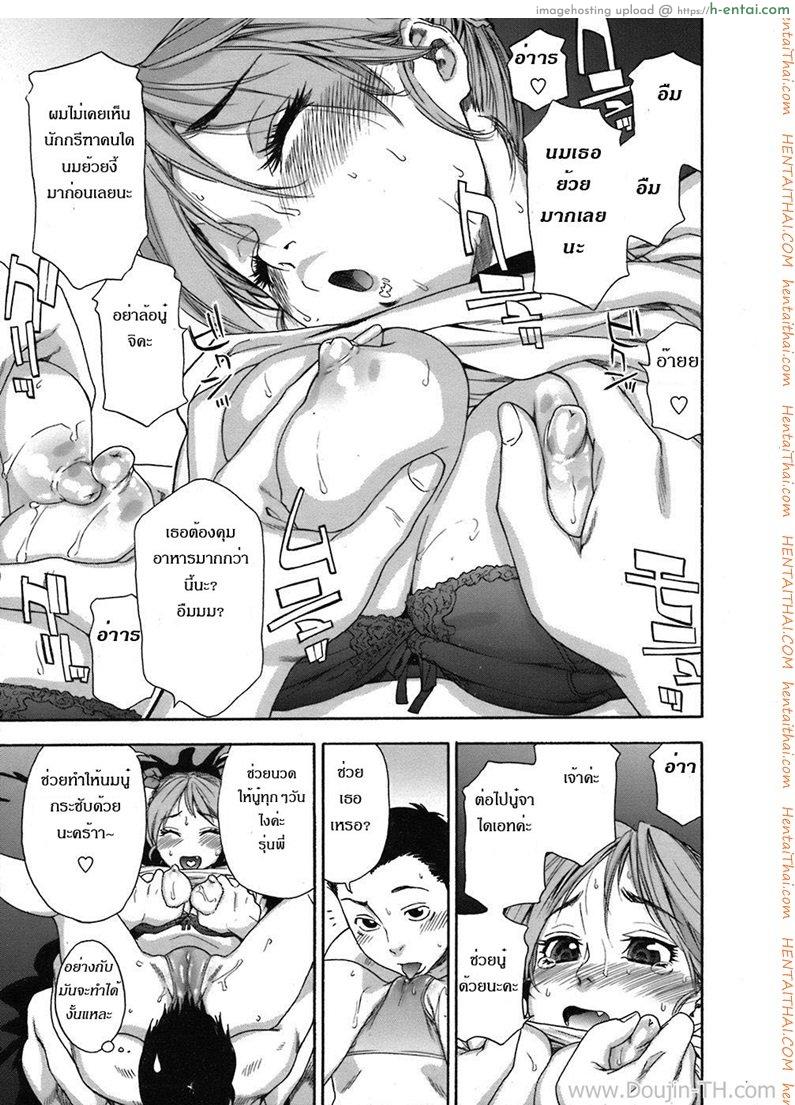 ความผิดพลาดทางเทคนิค - แผ่น 13