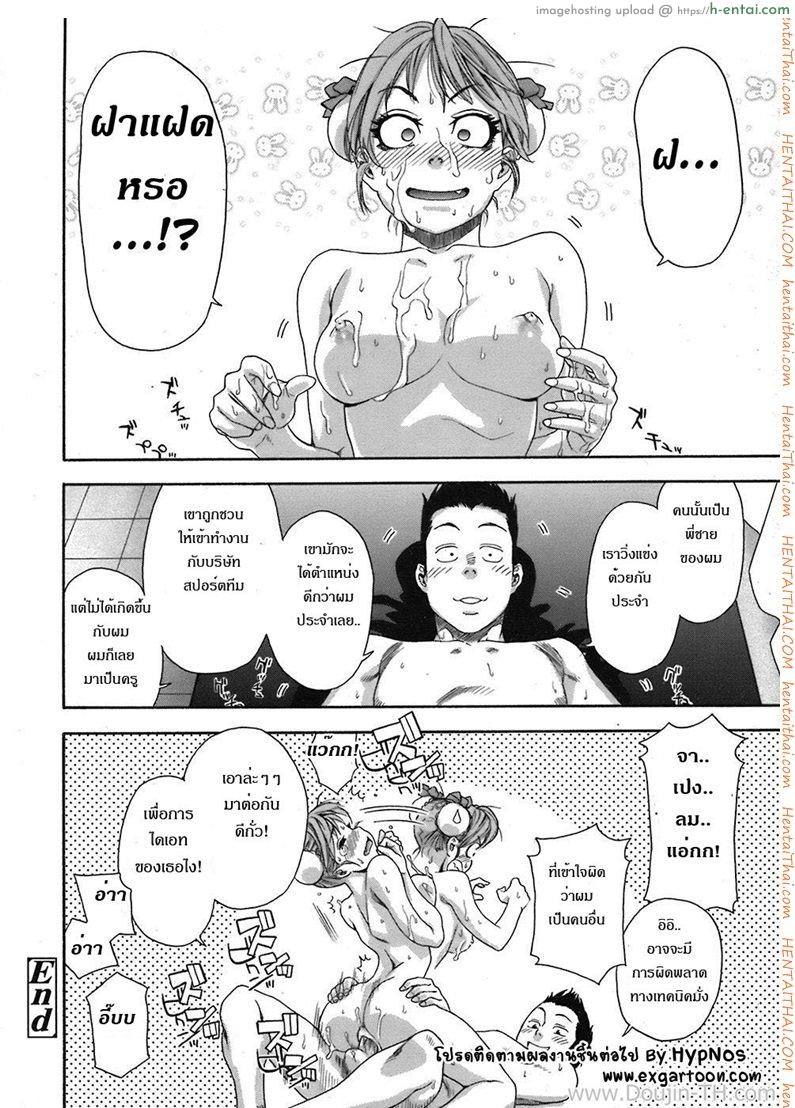 ความผิดพลาดทางเทคนิค - แผ่น 20