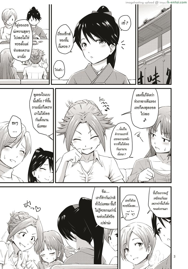 เรื่องรักประจำวัน - แผ่น 2