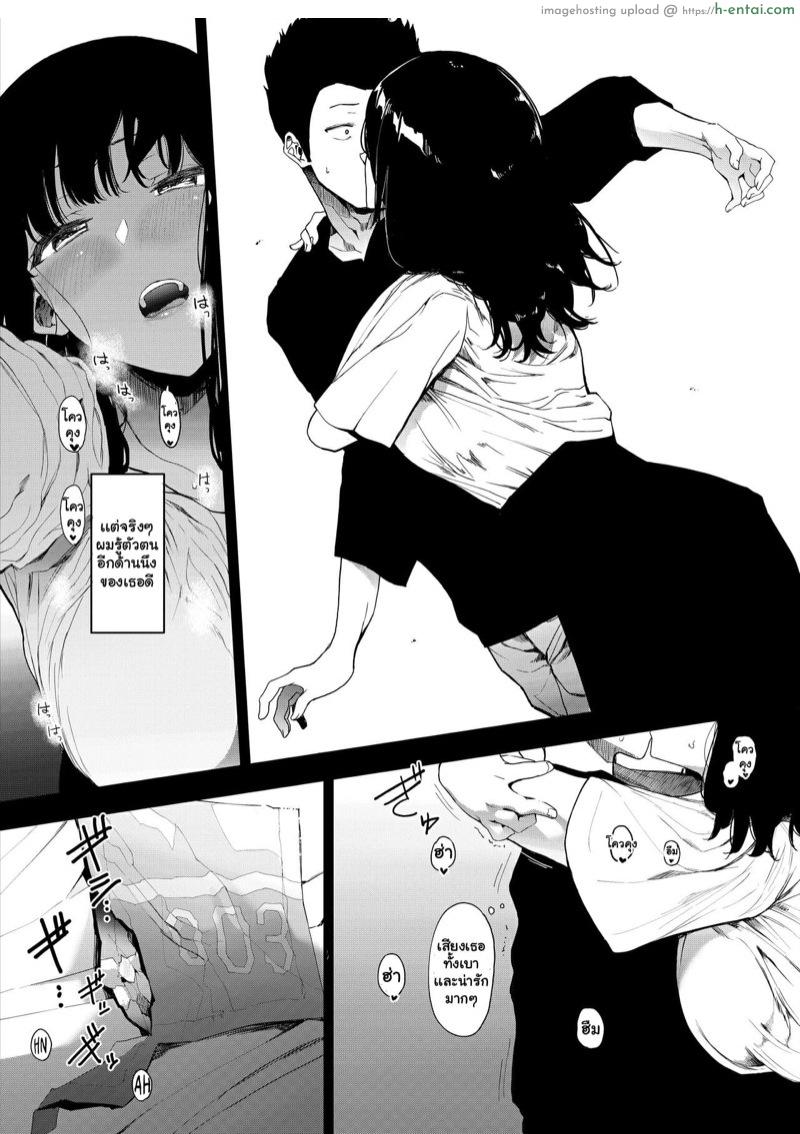 ได้โปรดมีเซ็กส์กับเเฟนผมที - แผ่น 4