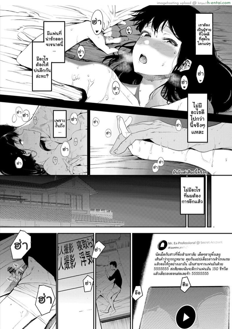 ได้โปรดมีเซ็กส์กับเเฟนผมที - แผ่น 5