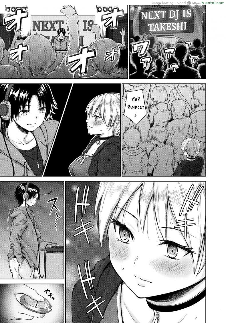 เบื้องหลังการแสดง - แผ่น 3