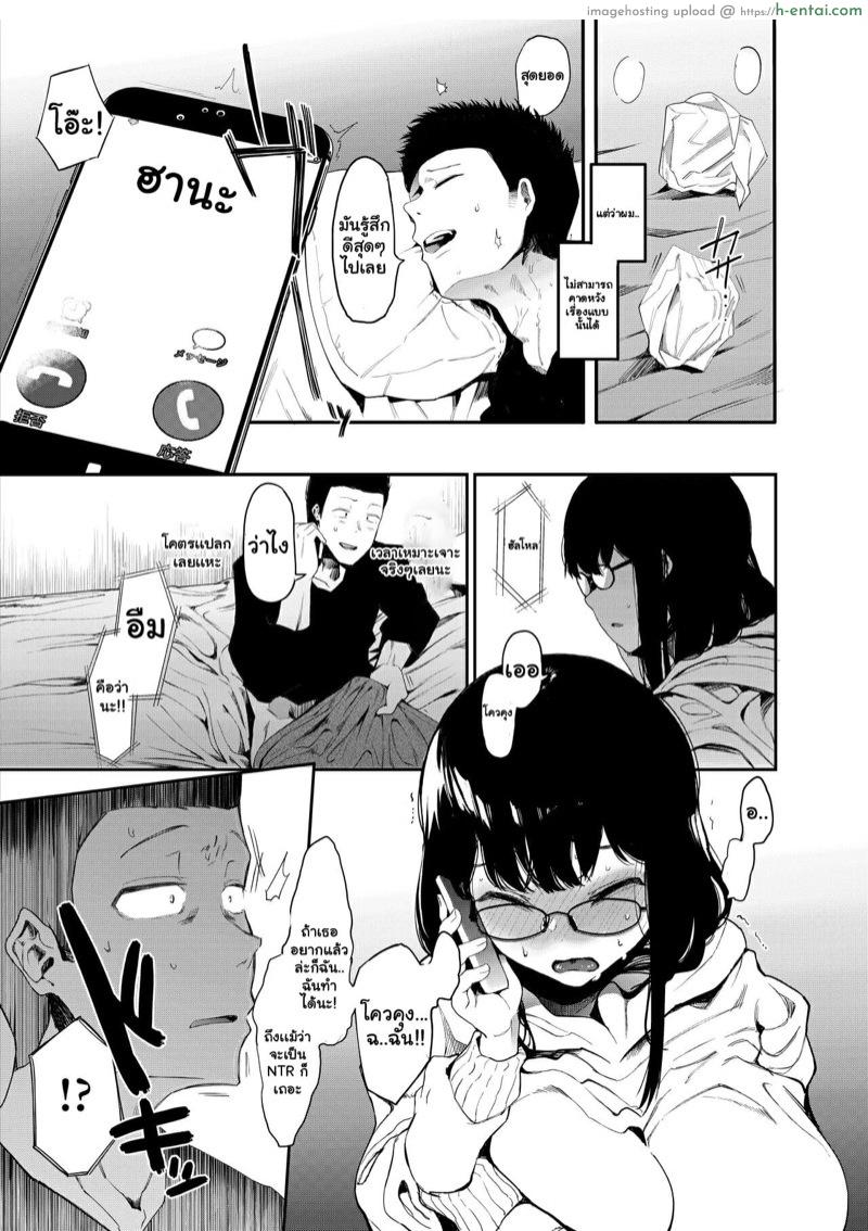 ได้โปรดมีเซ็กส์กับเเฟนผมที - แผ่น 7