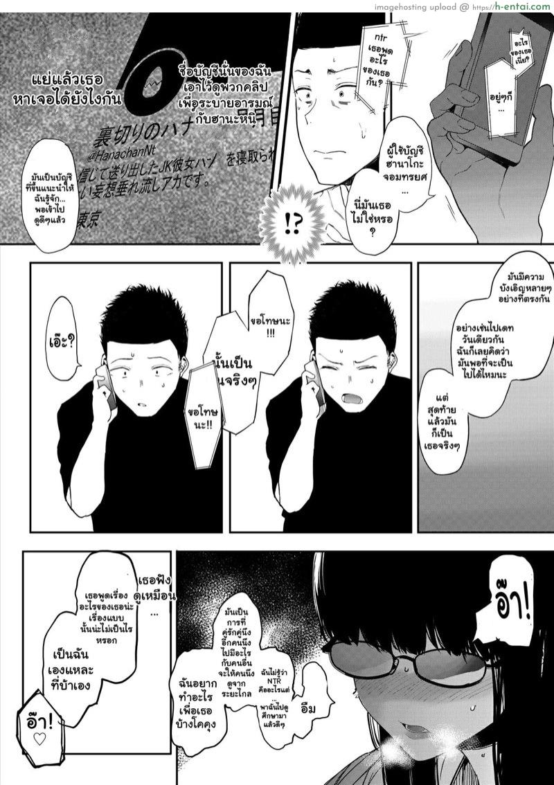 ได้โปรดมีเซ็กส์กับเเฟนผมที - แผ่น 8