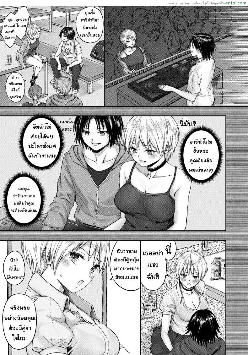 เบื้องหลังการแสดง - แผ่น 5