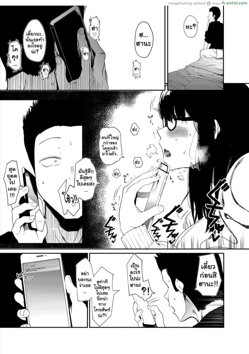 ได้โปรดมีเซ็กส์กับเเฟนผมที - แผ่น 9