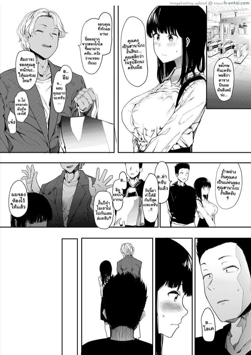 ได้โปรดมีเซ็กส์กับเเฟนผมที - แผ่น 11