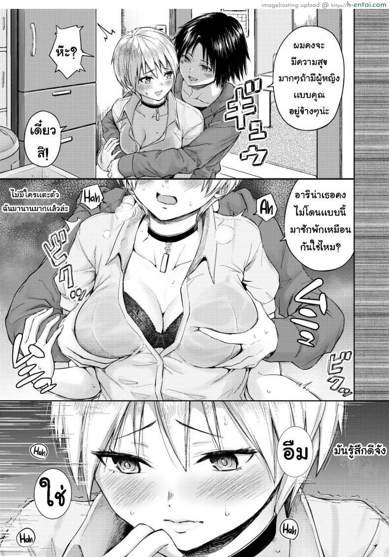 เบื้องหลังการแสดง - แผ่น 7