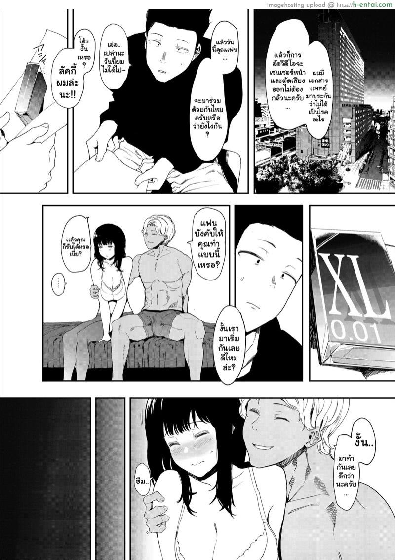 ได้โปรดมีเซ็กส์กับเเฟนผมที - แผ่น 12