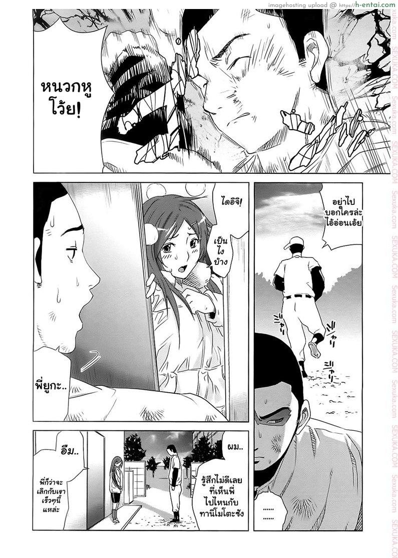 ความผิดพลาดของพี่สาว 1 - แผ่น 8