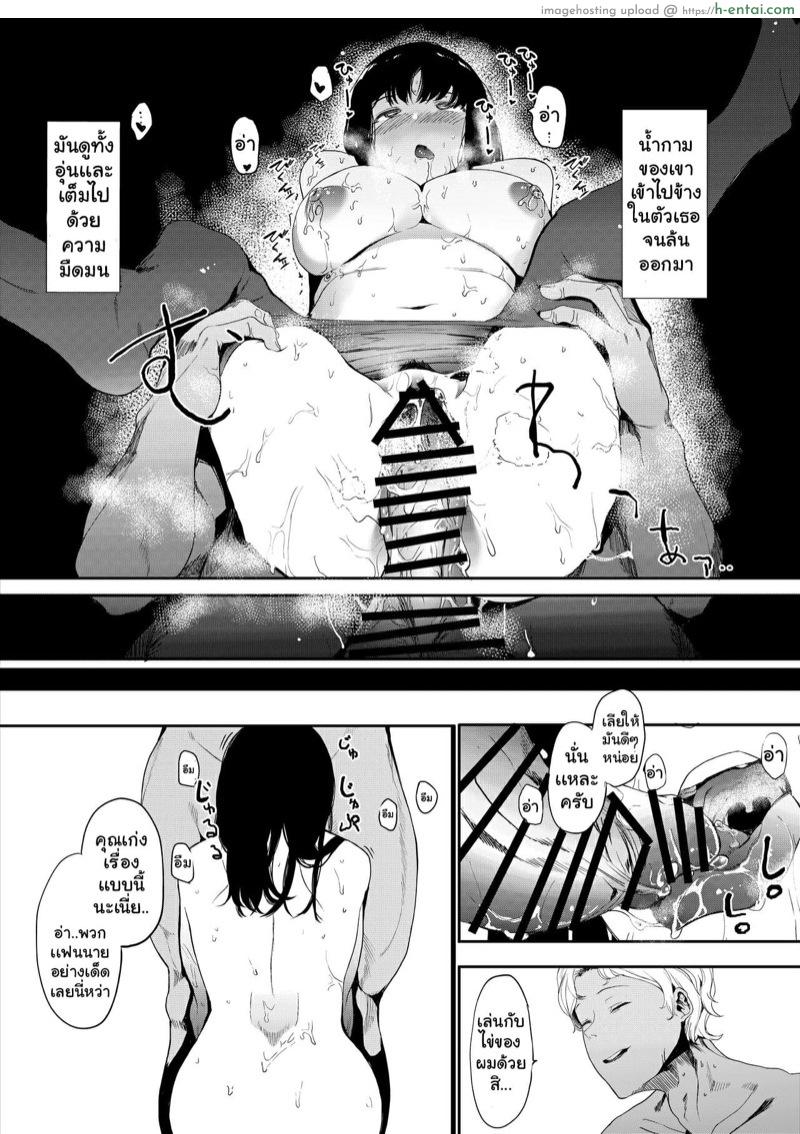 ได้โปรดมีเซ็กส์กับเเฟนผมที - แผ่น 23