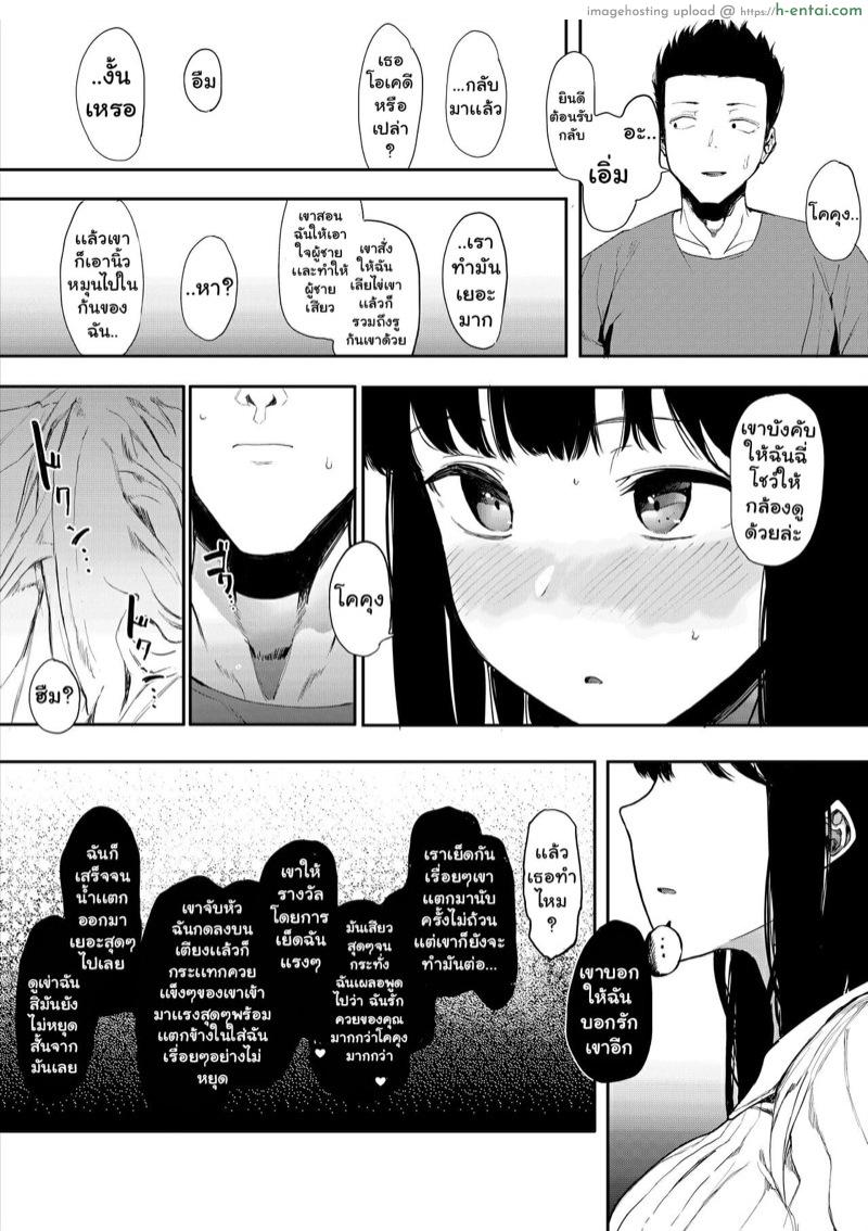 ได้โปรดมีเซ็กส์กับเเฟนผมที - แผ่น 25