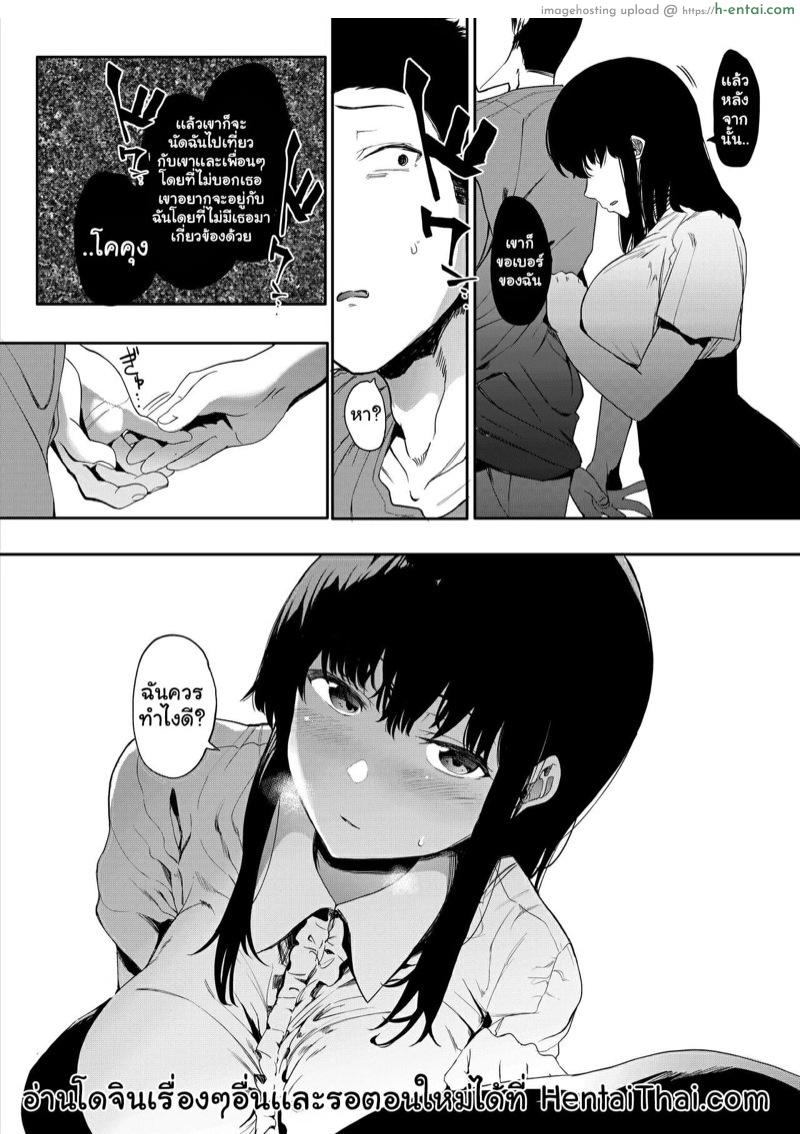 ได้โปรดมีเซ็กส์กับเเฟนผมที - แผ่น 26