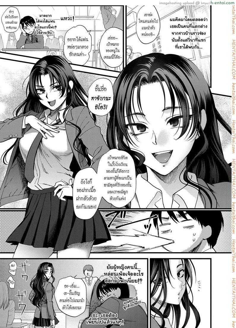 จบเทอมนี้ ต้องมีผัว - แผ่น 7