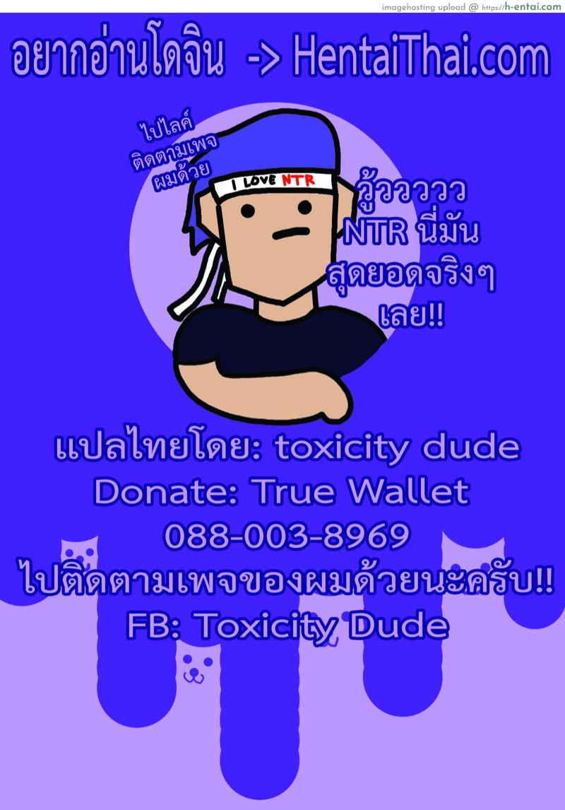 ได้โปรดมีเซ็กส์กับเเฟนผมที - แผ่น 27