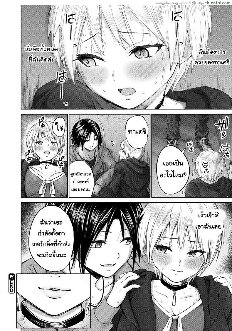 เบื้องหลังการแสดง - แผ่น 24