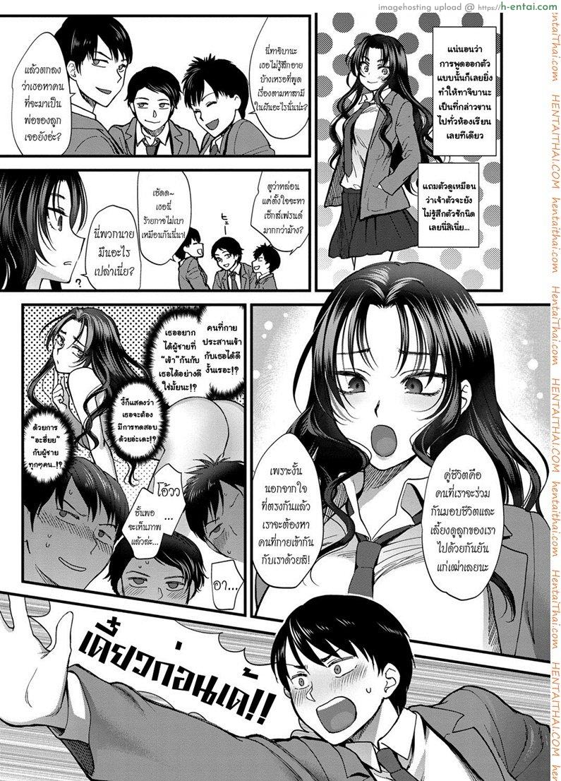 จบเทอมนี้ ต้องมีผัว - แผ่น 9