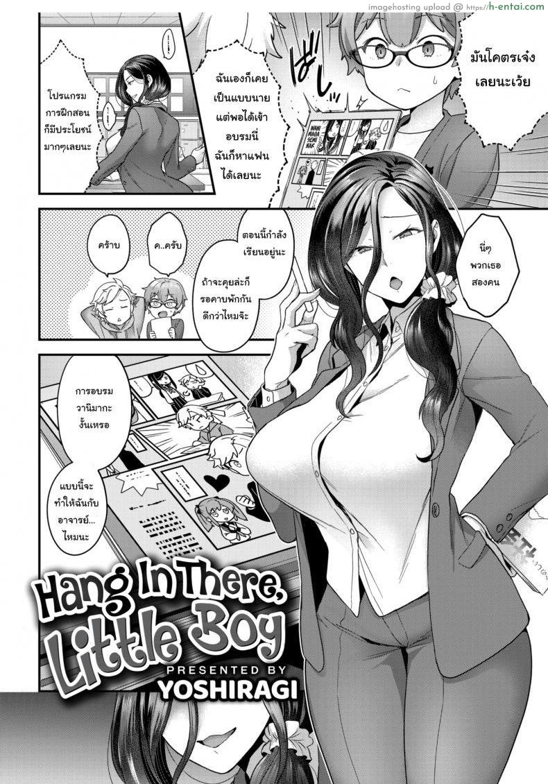 หลักสูตรเร่งรัก - แผ่น 2