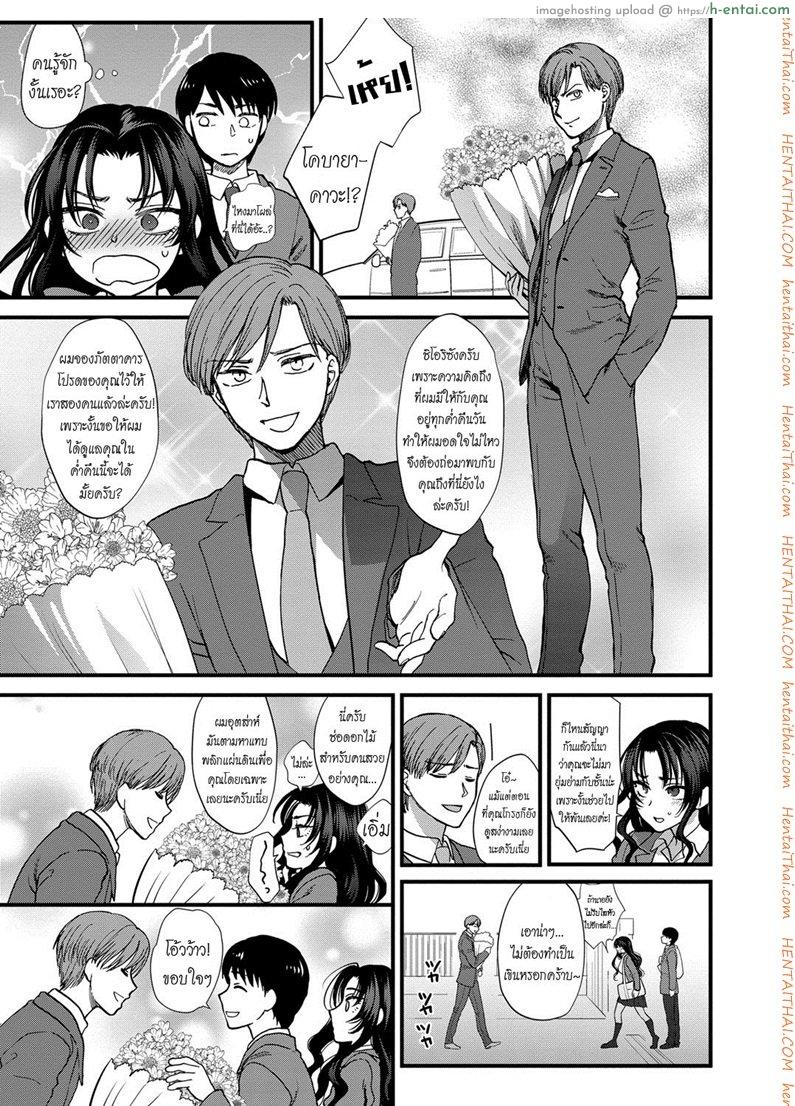 จบเทอมนี้ ต้องมีผัว - แผ่น 13