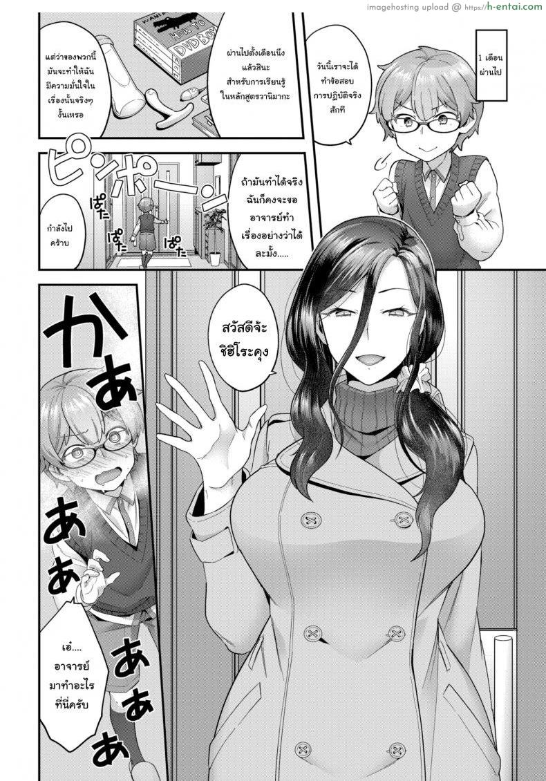 หลักสูตรเร่งรัก - แผ่น 4