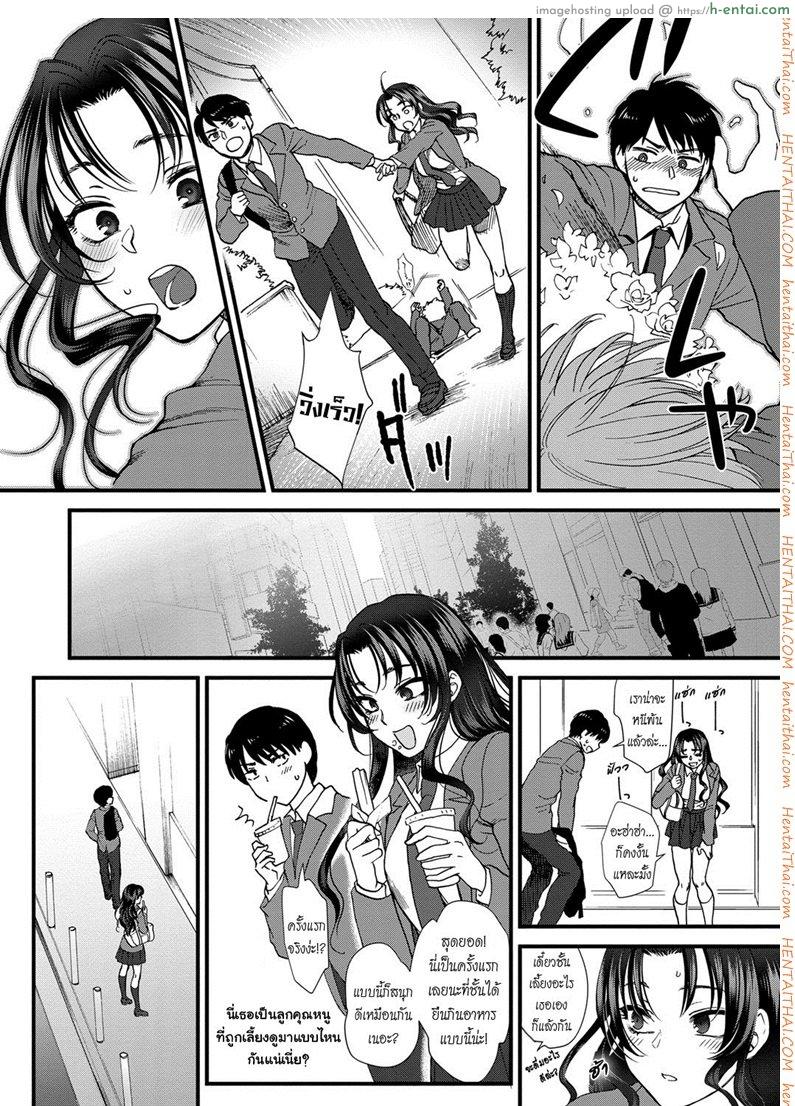 จบเทอมนี้ ต้องมีผัว - แผ่น 14