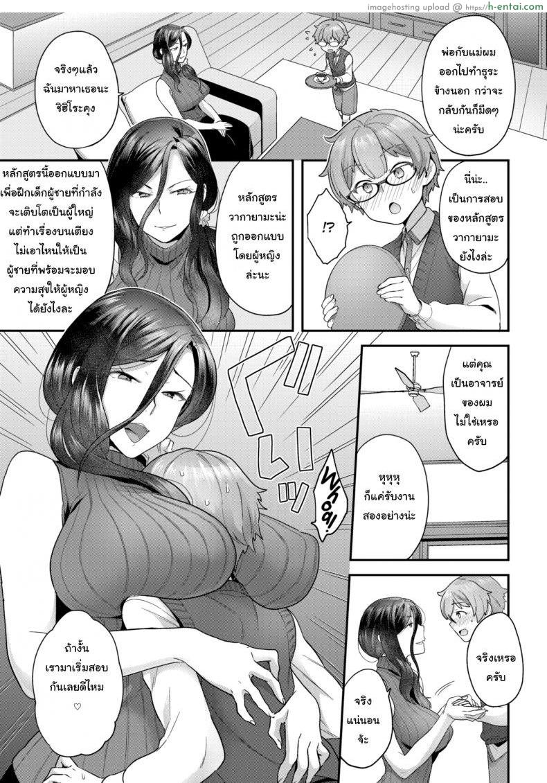 หลักสูตรเร่งรัก - แผ่น 5