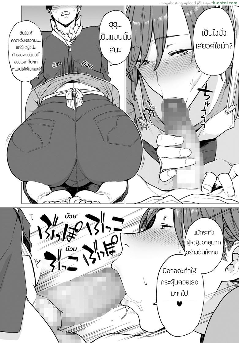 ข่าวลือของเธอ - แผ่น 7