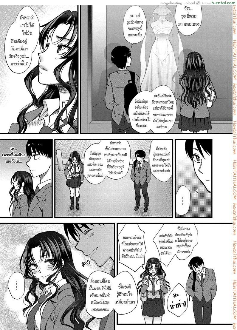 จบเทอมนี้ ต้องมีผัว - แผ่น 15
